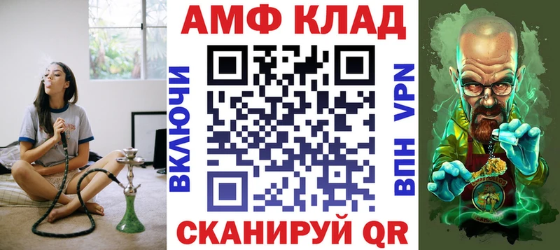 АМФЕТАМИН 98% darknet формула Андреаполь