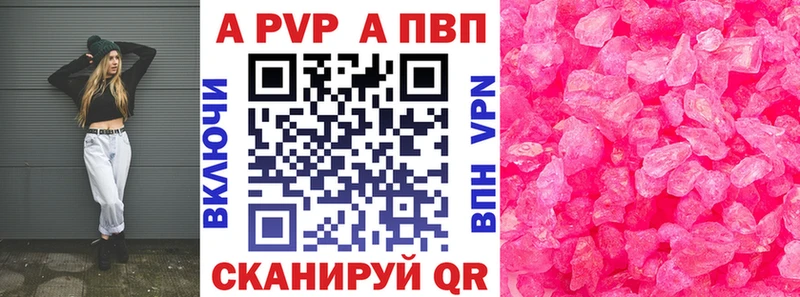 что такое наркотик  Андреаполь  А ПВП Соль 