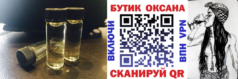 наркотики  Андреаполь  Бутират буратино 
