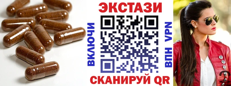 Ecstasy таблы  Андреаполь 
