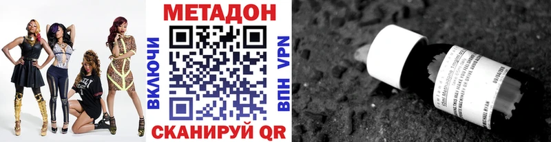 МЕТАДОН methadone  Андреаполь 